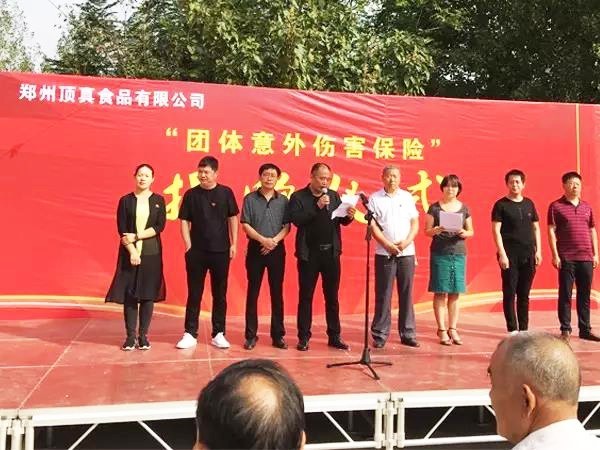 企業(yè)聯(lián)村助脫貧，頂真食品回饋社會獻愛心